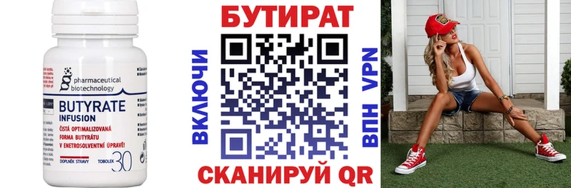 Бутират 99%  darknet официальный сайт  Белозерск 