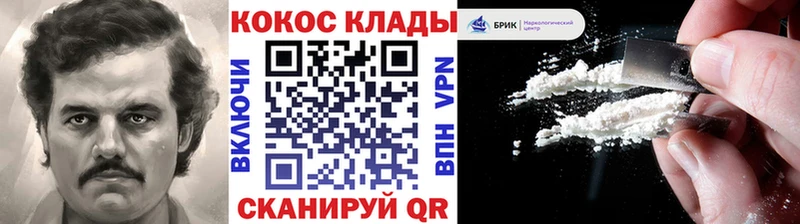 Cocaine Columbia  Белозерск 