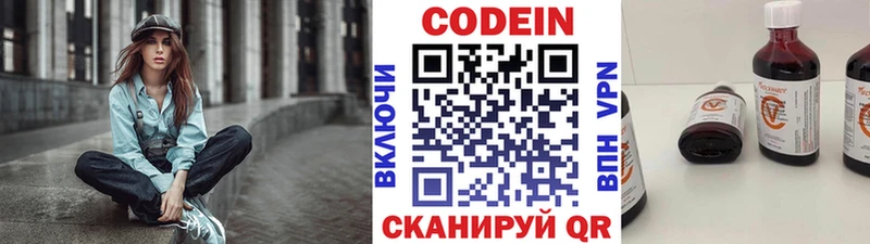 Codein напиток Lean (лин)  ОМГ ОМГ зеркало  Белозерск 