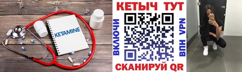 маркетплейс формула  Белозерск  КЕТАМИН VHQ 