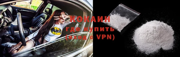 кокаин премиум Арсеньев