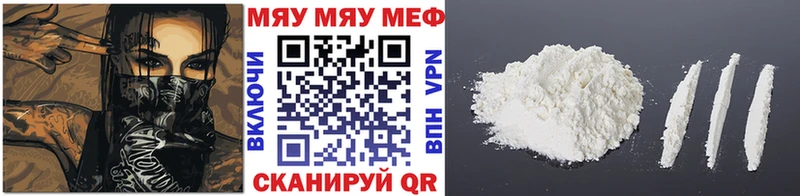 МЯУ-МЯУ 4 MMC Белозерск