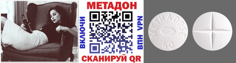купить наркотики сайты  Белозерск  Метадон methadone 